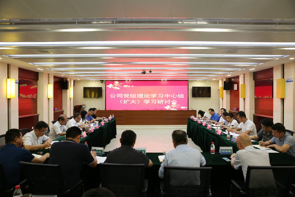 澧水公司黨組理論學(xué)習(xí)中心組開展主題教育第五次集中學(xué)習(xí)研討