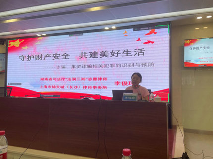 湖南省直工會(huì)第七片區(qū)工會(huì)聯(lián)合會(huì)在澧水公司舉辦“尊法守法?攜手筑夢(mèng)”公益法律大講堂