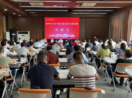 澧水公司舉辦干部綜合能力提升專題培訓班