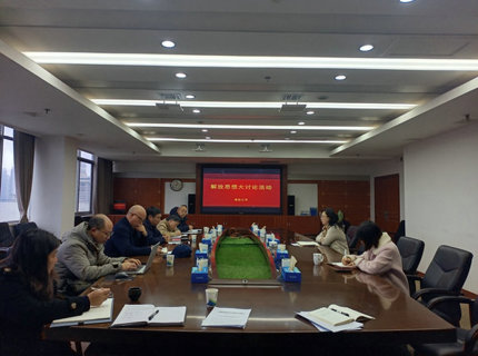 【學講話報告 抓貫徹落實】解放思想譜新篇 踔厲奮發促發展