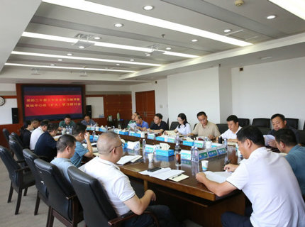 澧水公司黨組理論學習中心組專題學習黨的二十屆三中全會精神