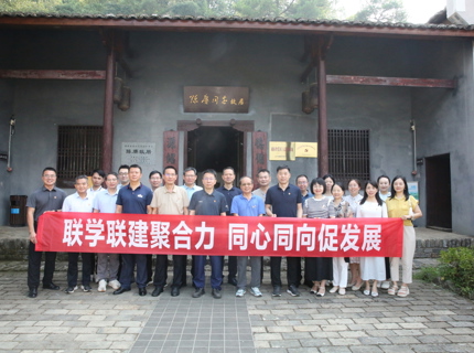 辦公室黨支部與人資部黨支部開展聯學聯建主題黨日活動