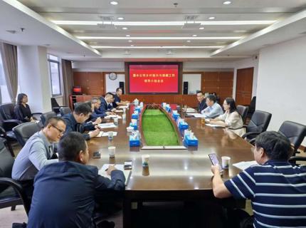 澧水公司召開鄉(xiāng)村振興與援藏工作領導小組會議